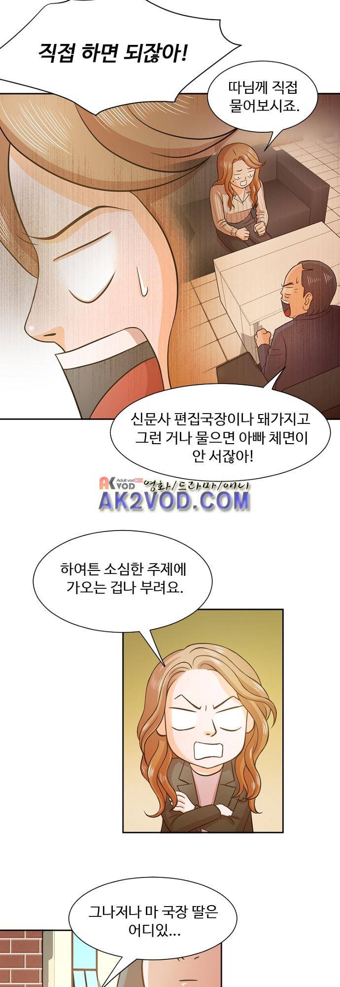 탐식보도 26화 2