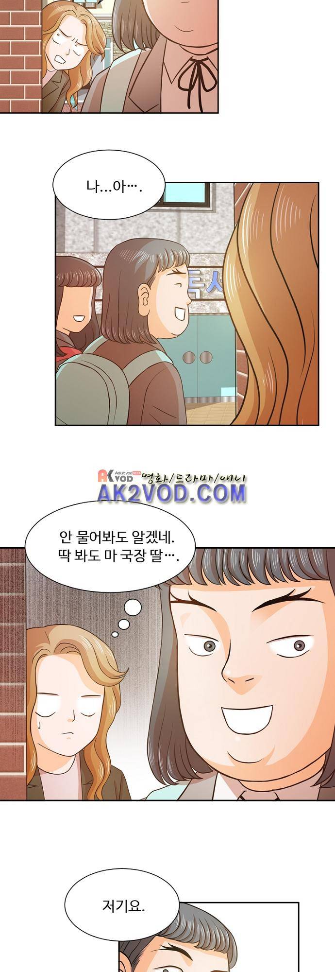탐식보도 26화 3