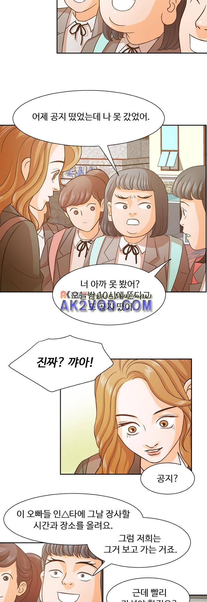 탐식보도 26화 6