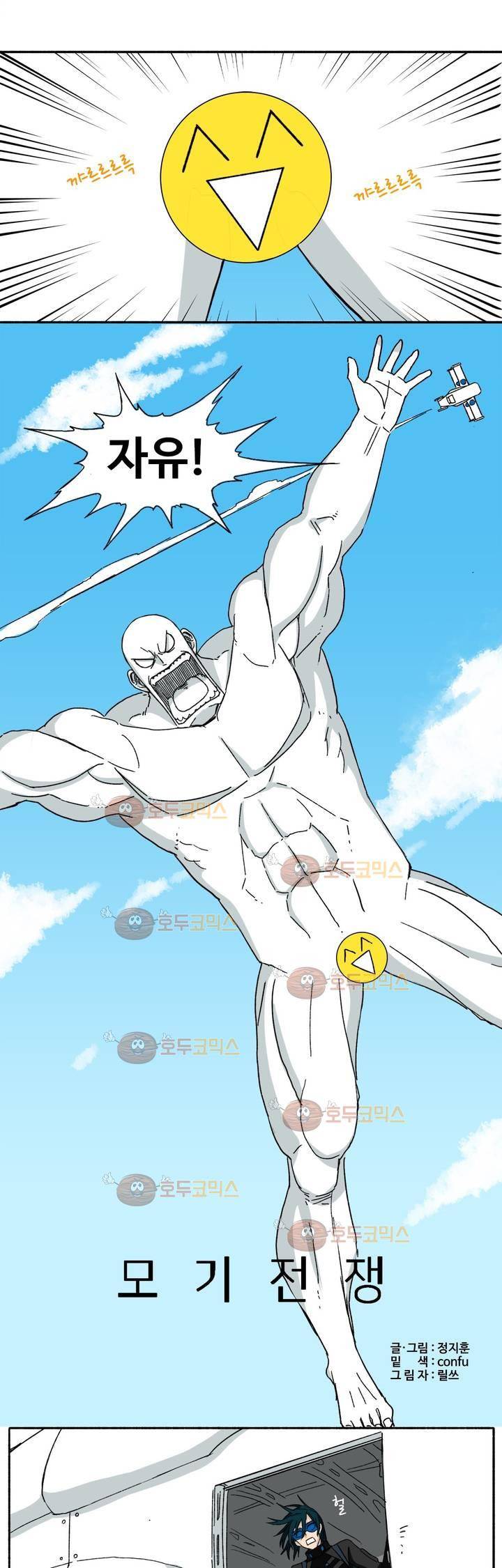 모기전쟁 11화 1