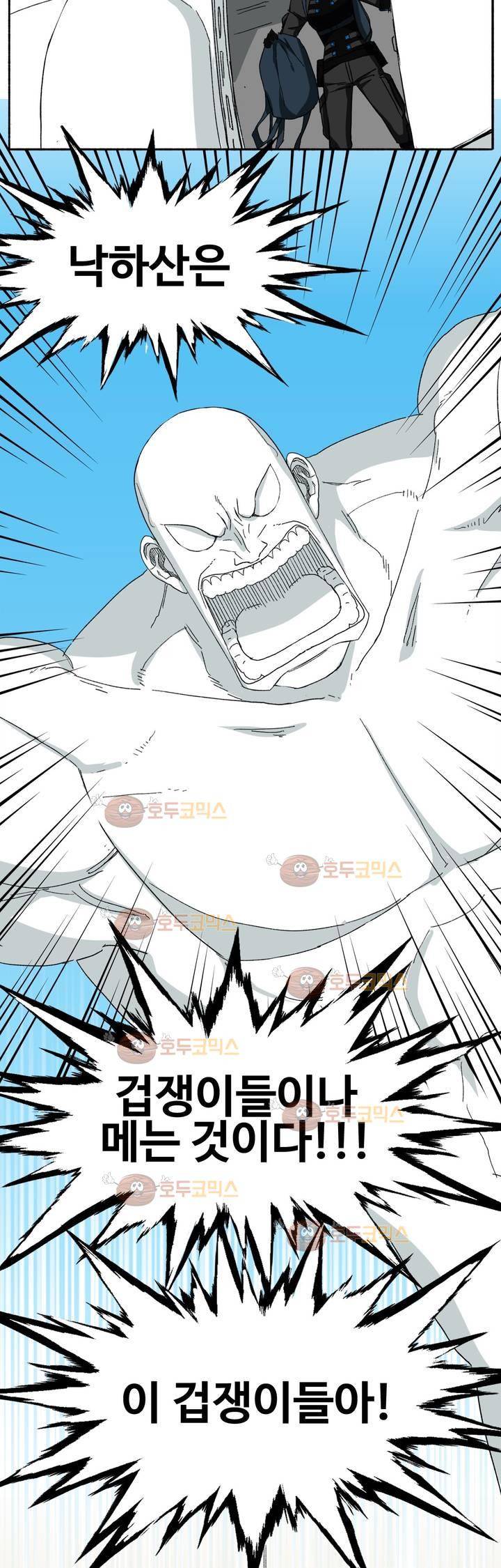 모기전쟁 11화 2