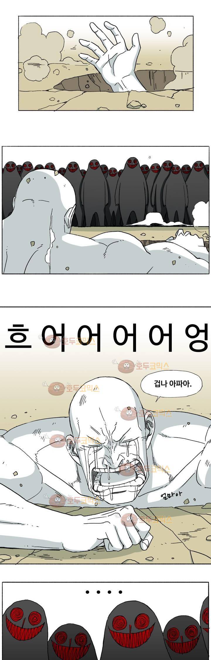 모기전쟁 11화 4
