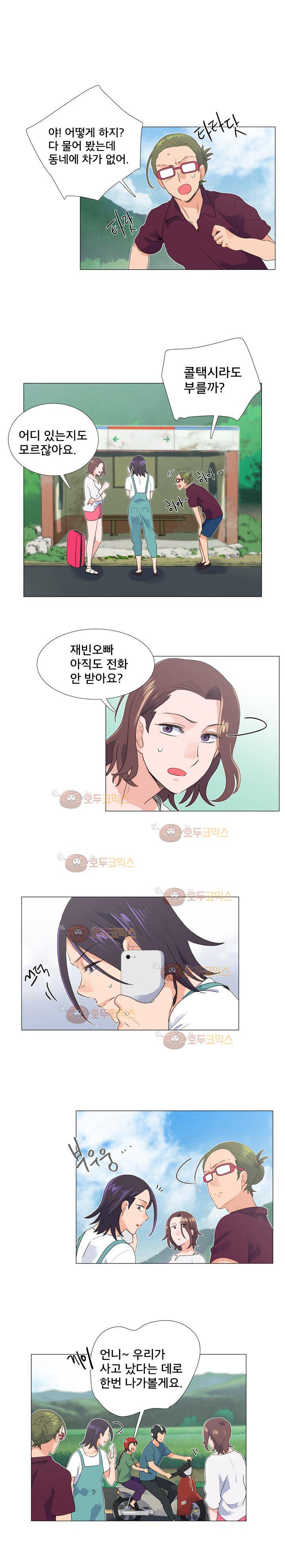 공대에는 아름이가 없다 68화 1