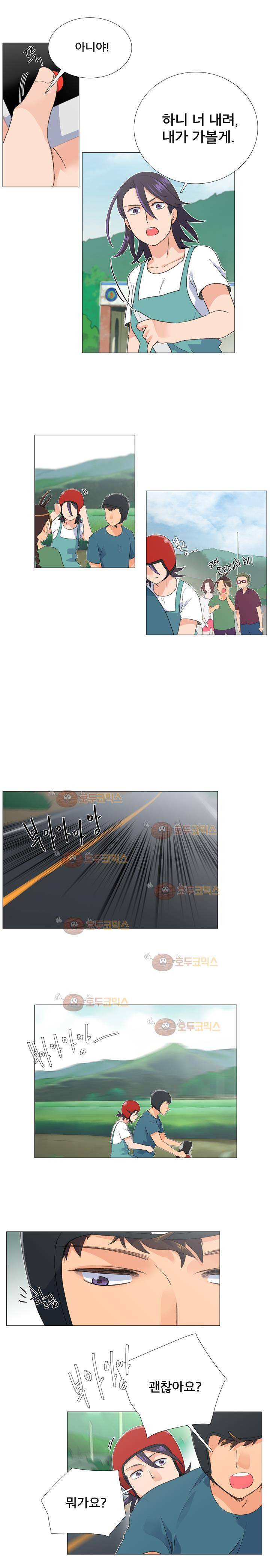 공대에는 아름이가 없다 68화 2