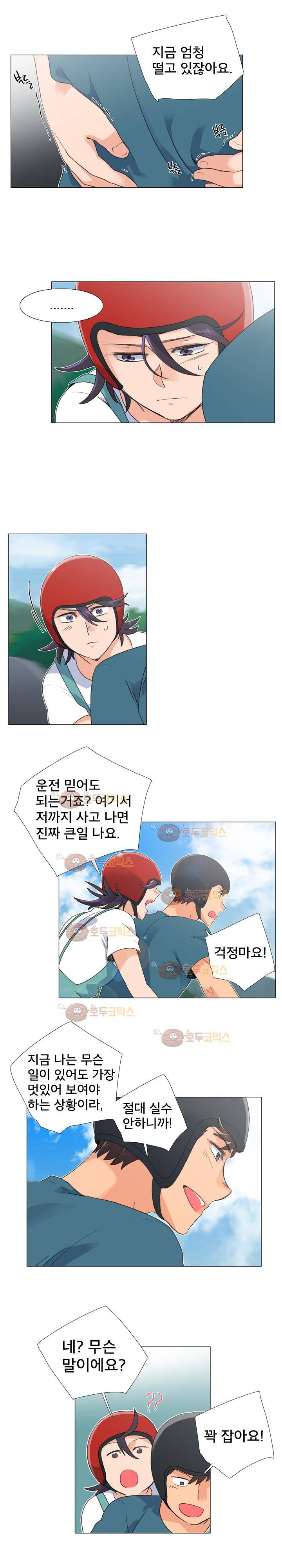 공대에는 아름이가 없다 68화 3