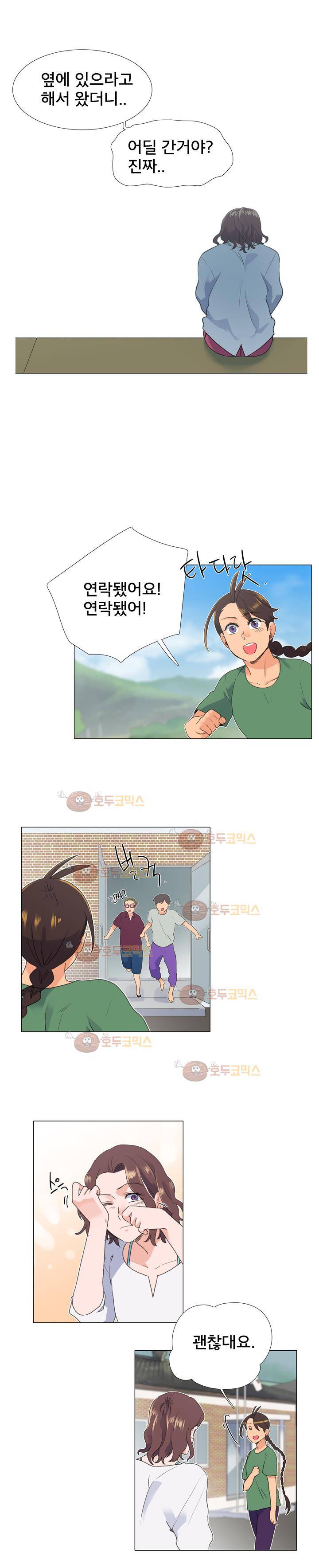 공대에는 아름이가 없다 68화 7