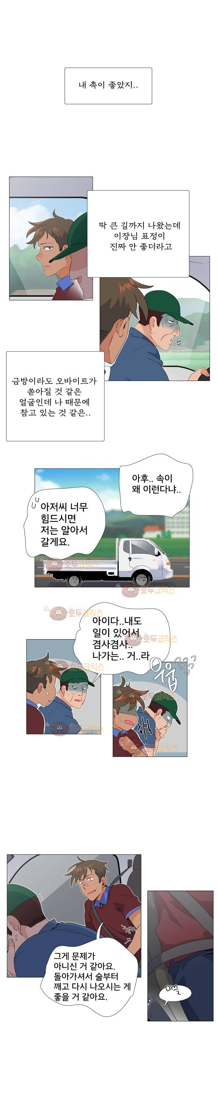 공대에는 아름이가 없다 68화 11