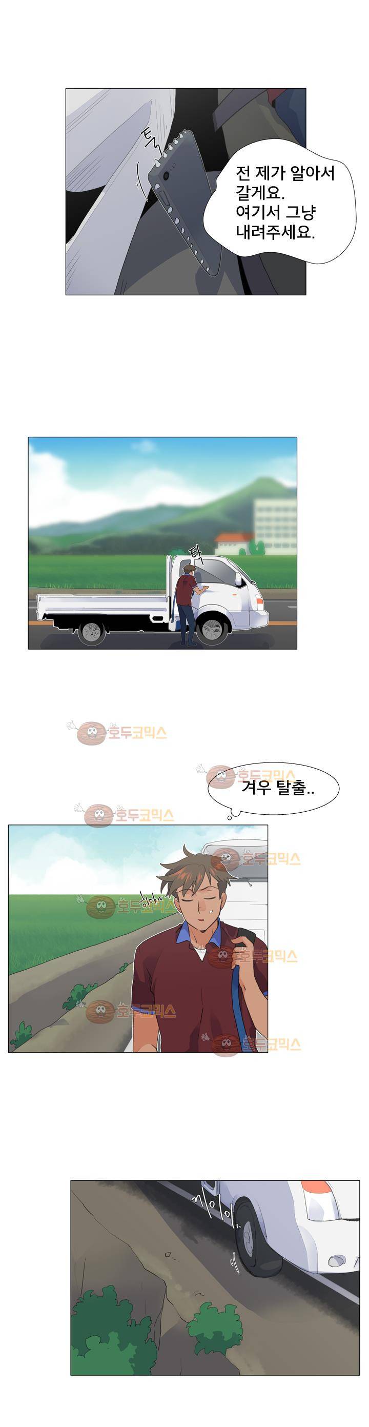 공대에는 아름이가 없다 68화 12