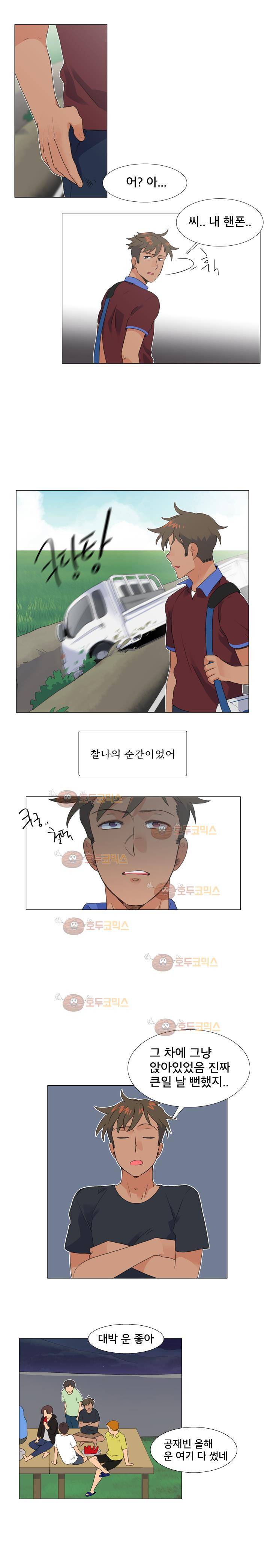 공대에는 아름이가 없다 68화 13