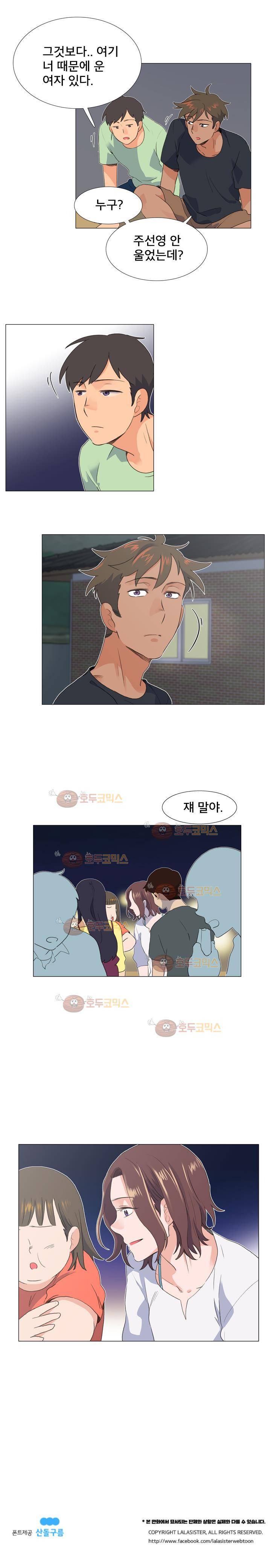 공대에는 아름이가 없다 68화 14