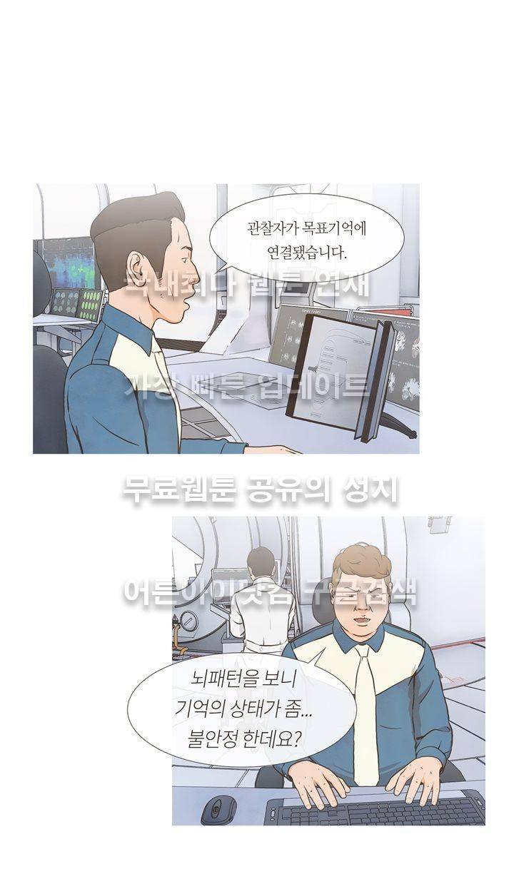 플래시백 2화 1