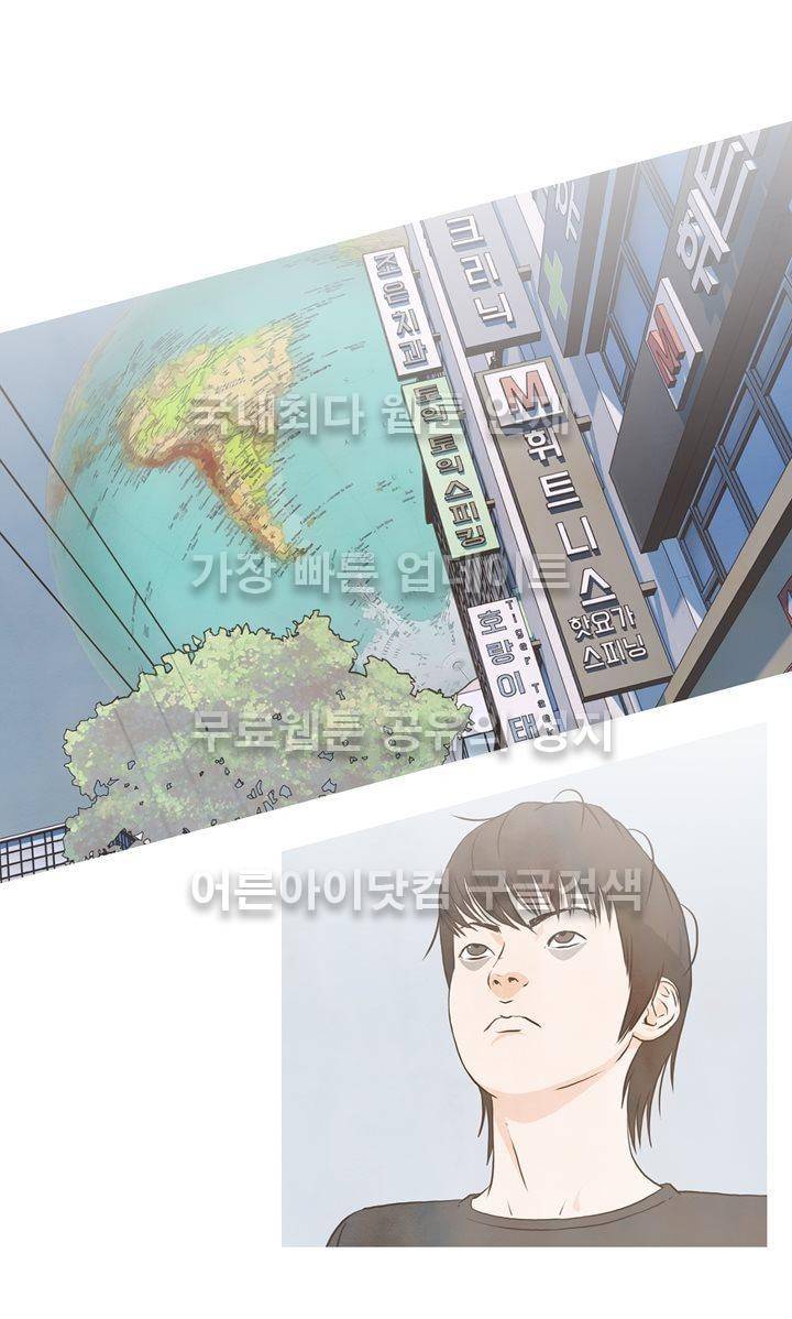 플래시백 2화 2