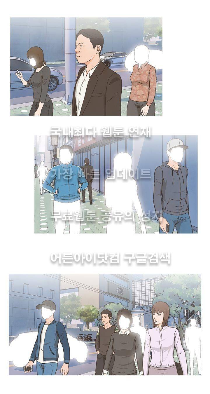 플래시백 2화 3