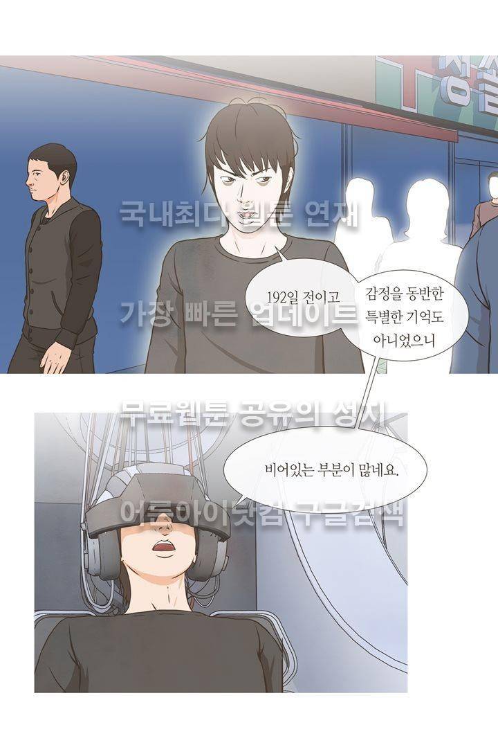 플래시백 2화 4