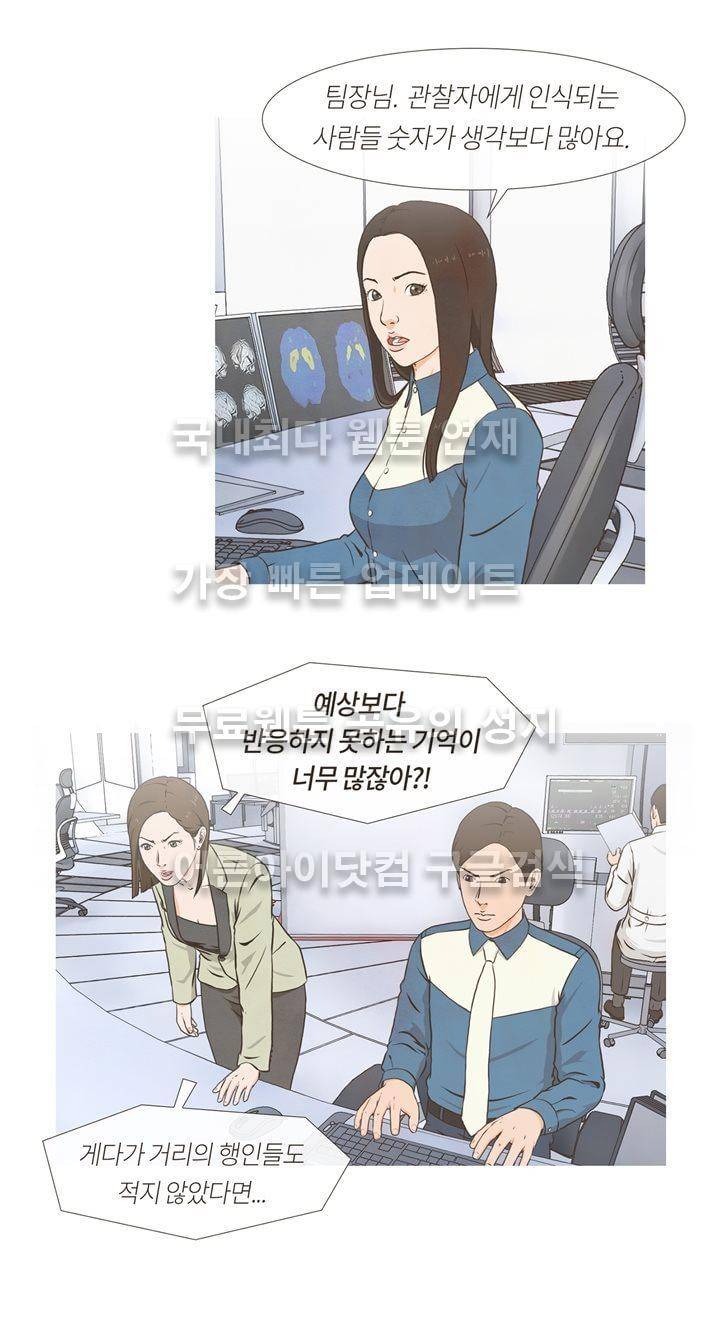 플래시백 2화 5