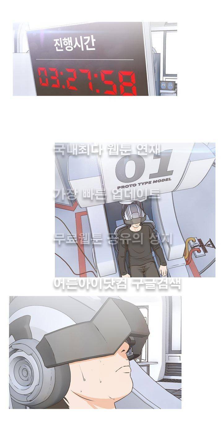플래시백 2화 8