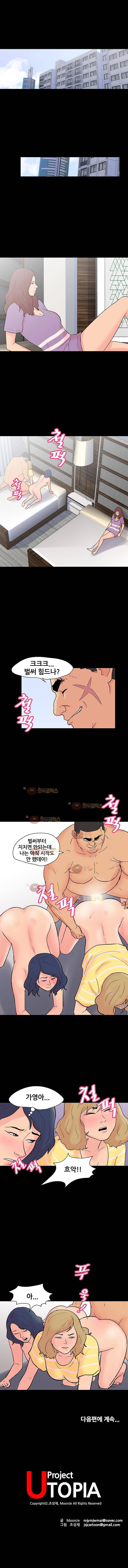 유토피아 129화 - 오덕훈 (2) 5
