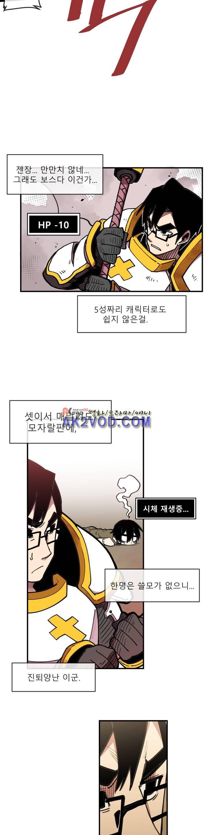 자살 소년 22화 2