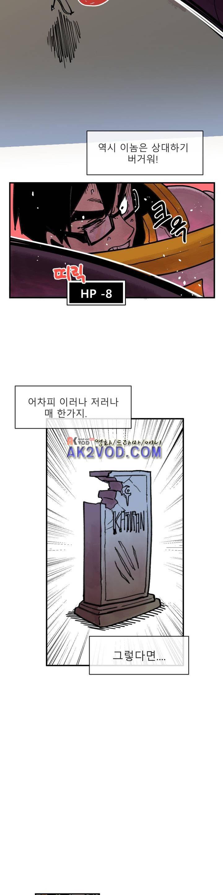 자살 소년 22화 5