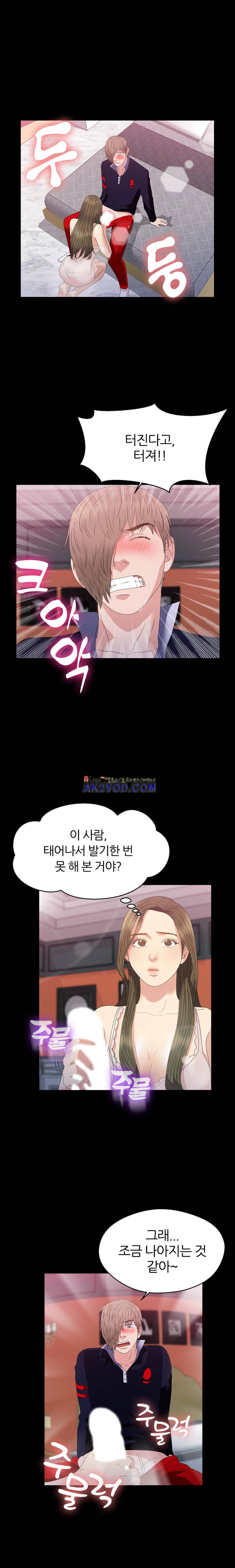 재벌 2세의 S생활 14화 1