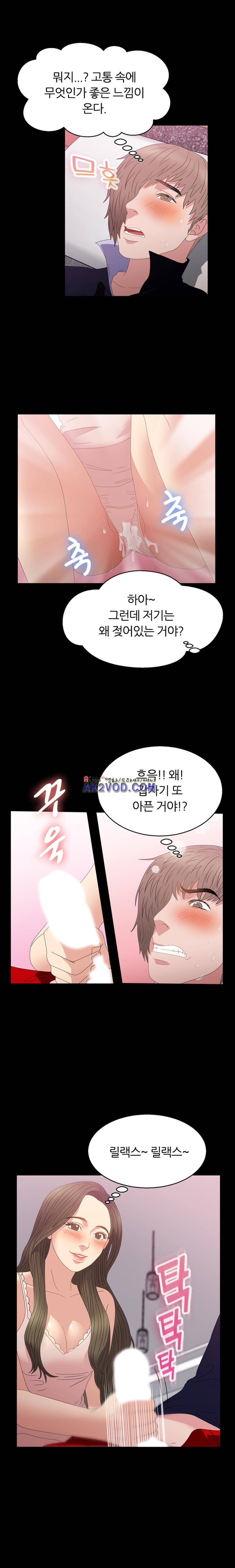 재벌 2세의 S생활 14화 3
