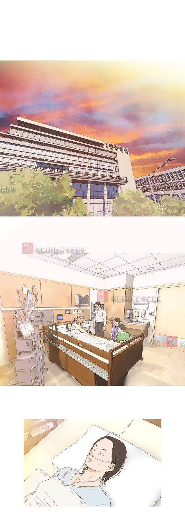 플래시백 8화 1