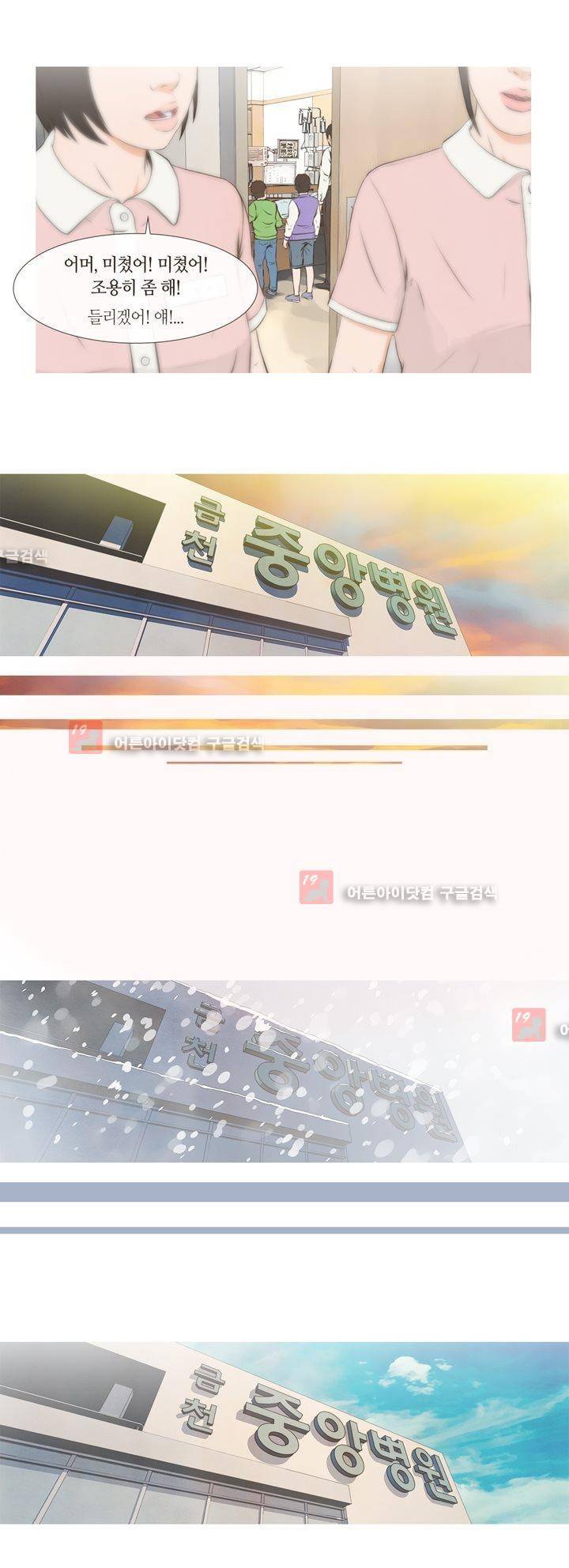 플래시백 8화 3
