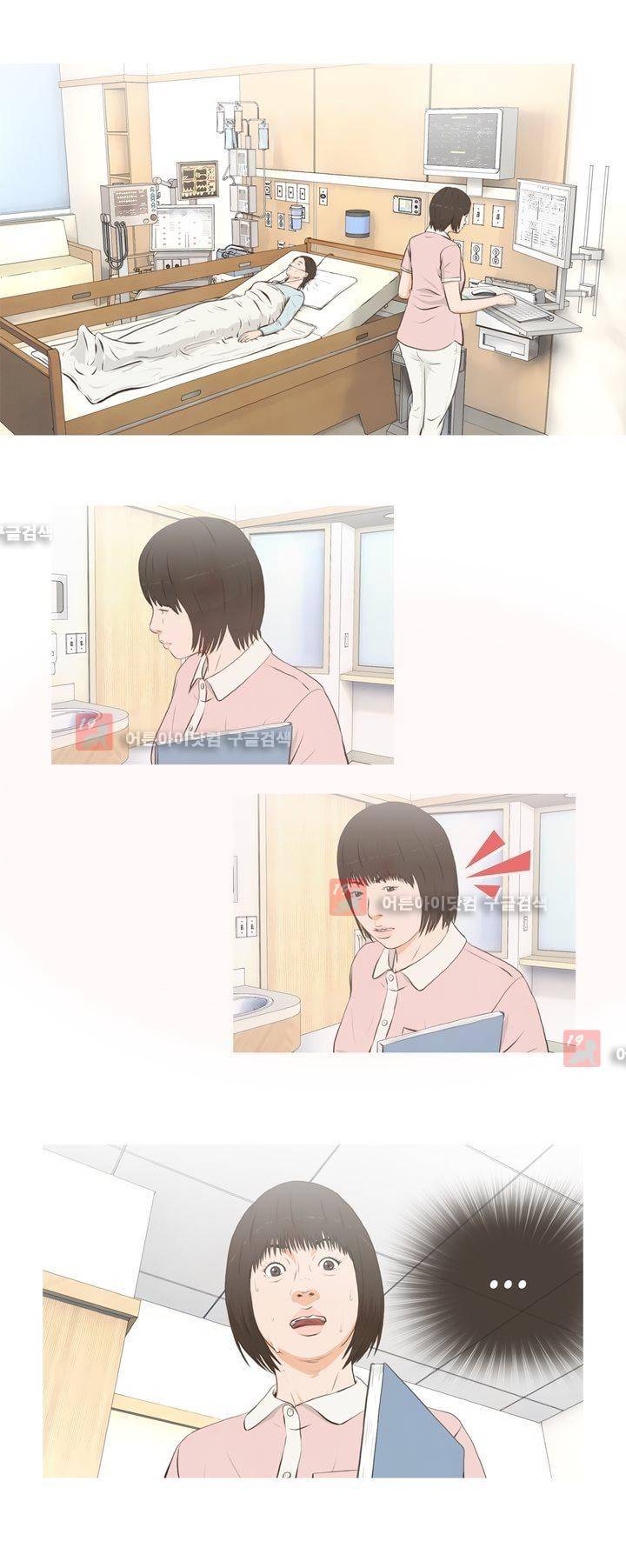 플래시백 8화 4