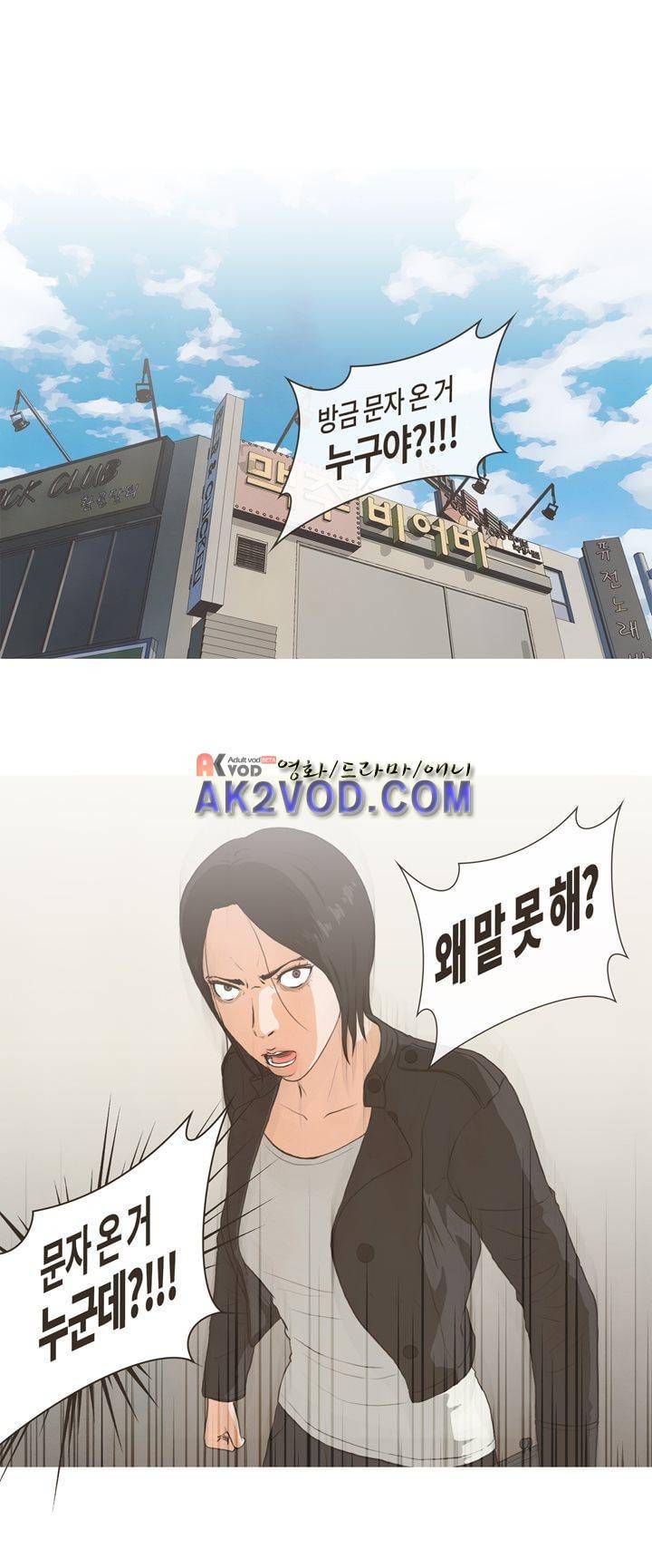 플래시백 18화 1
