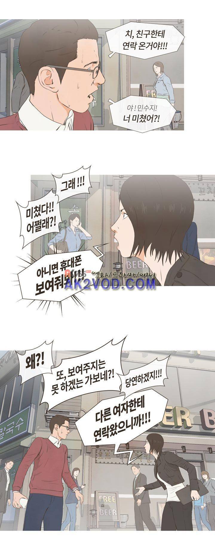 플래시백 18화 2