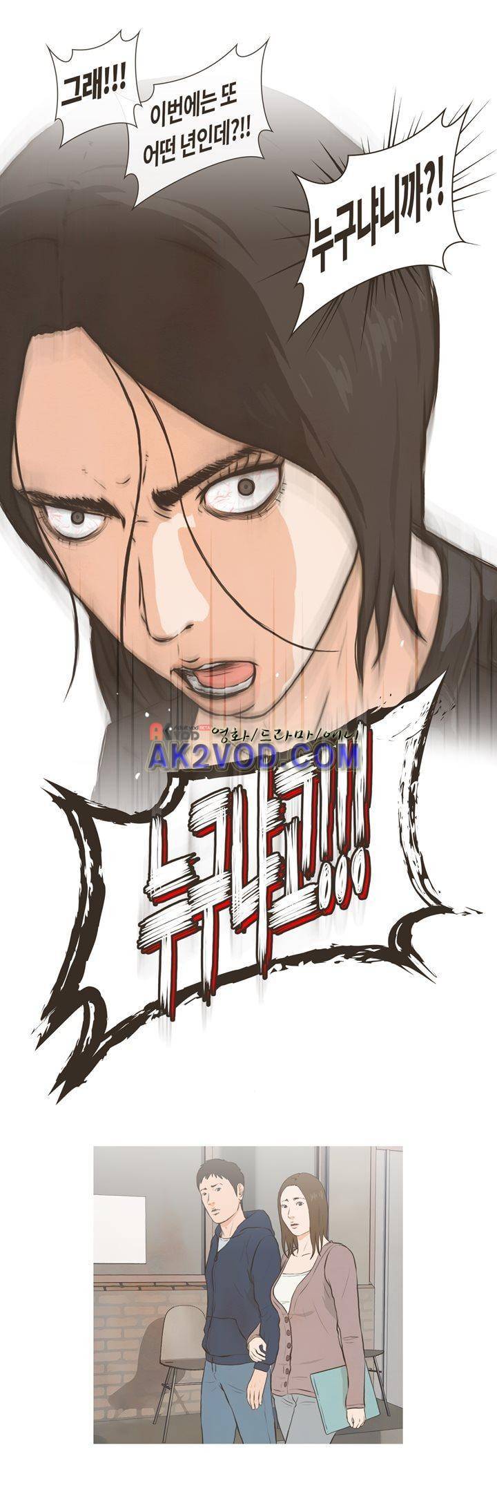 플래시백 18화 3