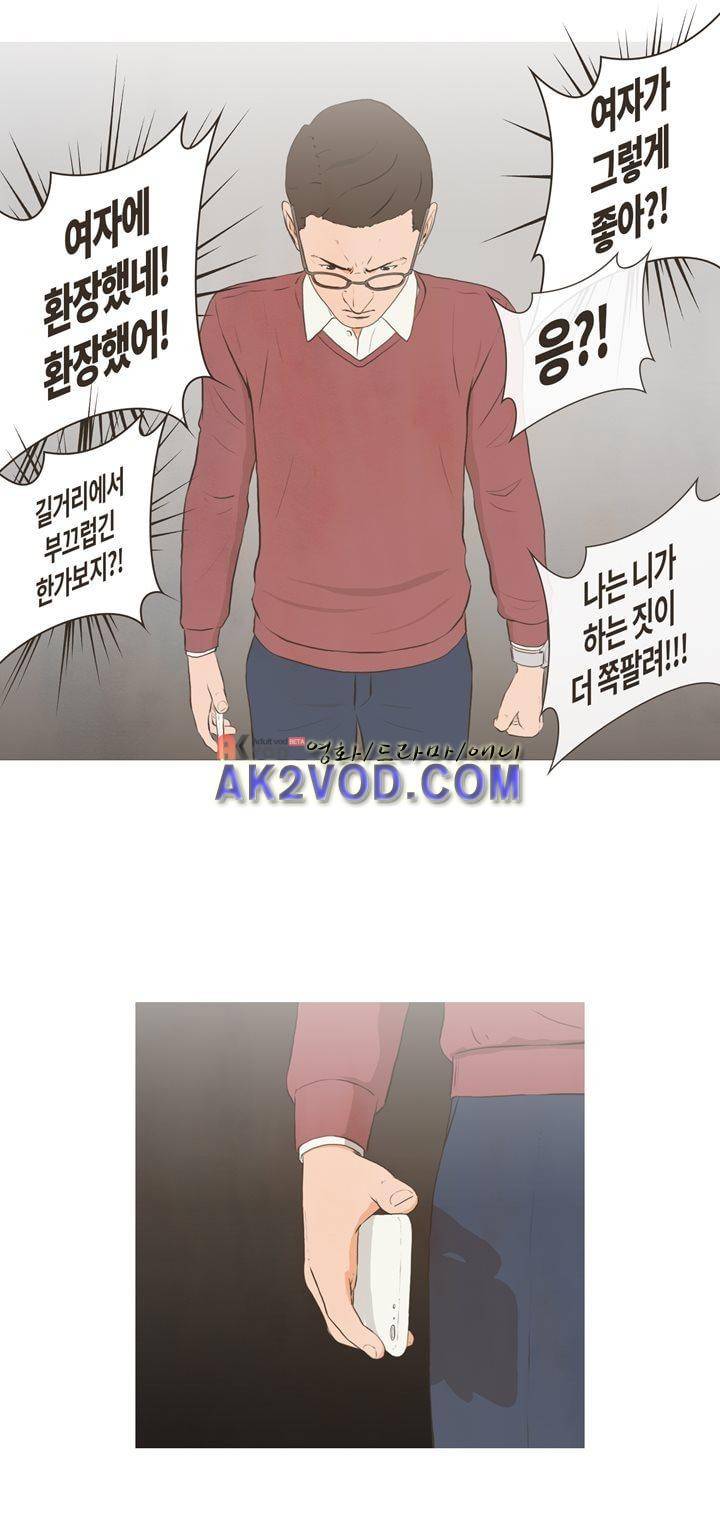 플래시백 18화 4