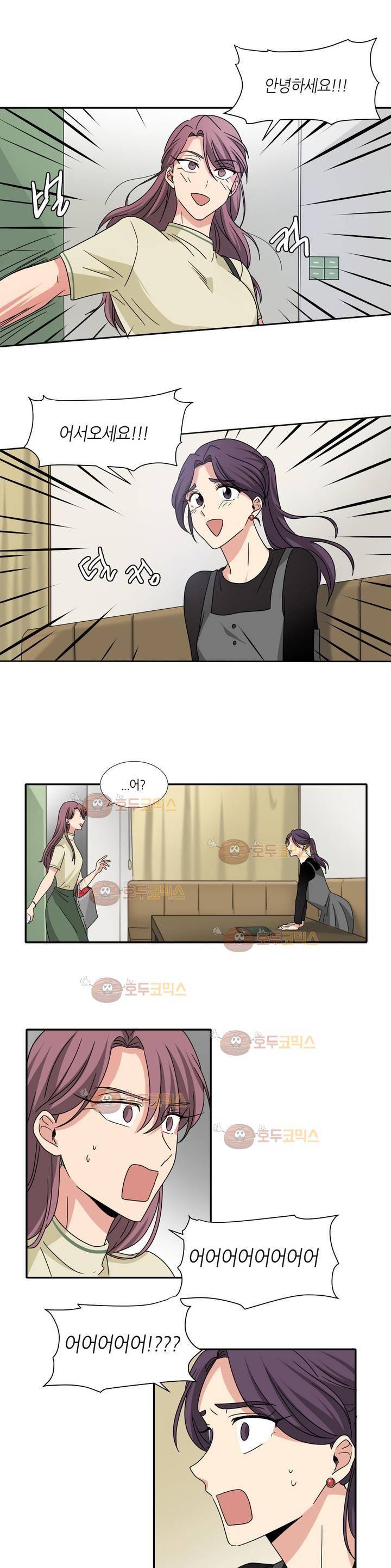 용사해주세요! 9화 1