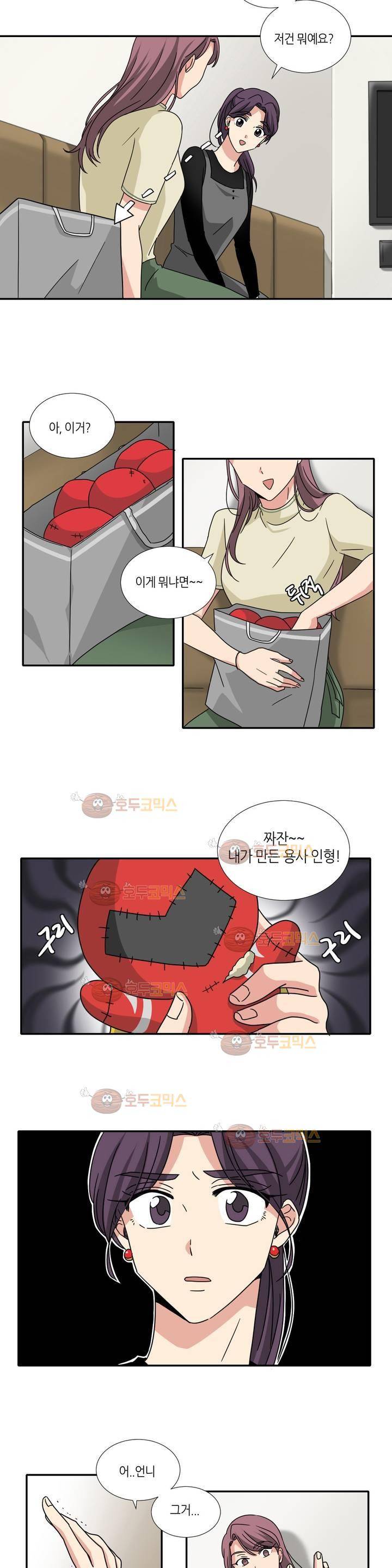 용사해주세요! 9화 3