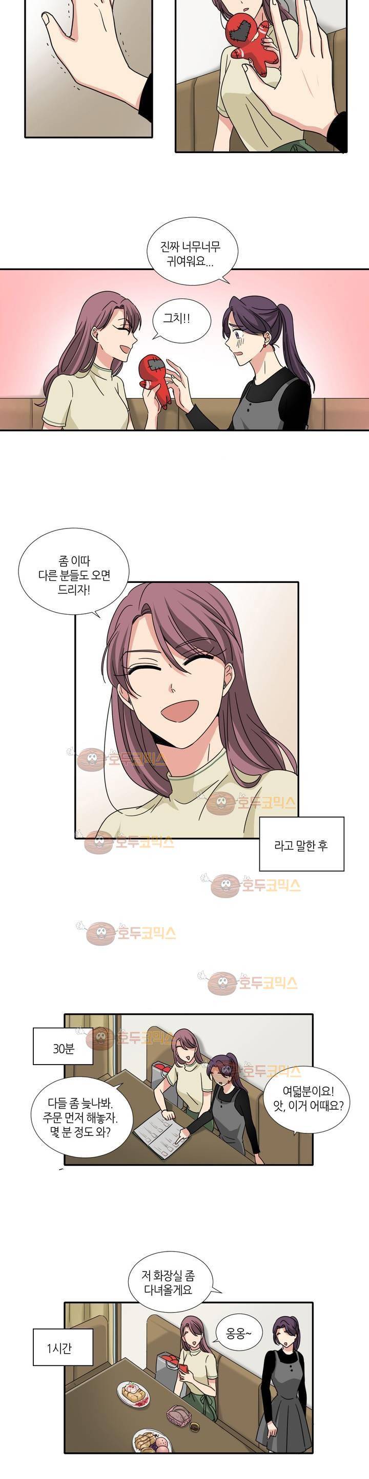 용사해주세요! 9화 4