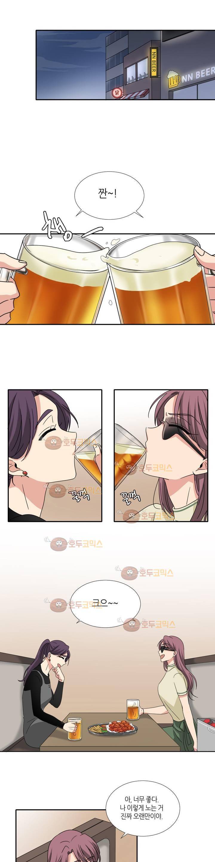 용사해주세요! 9화 8