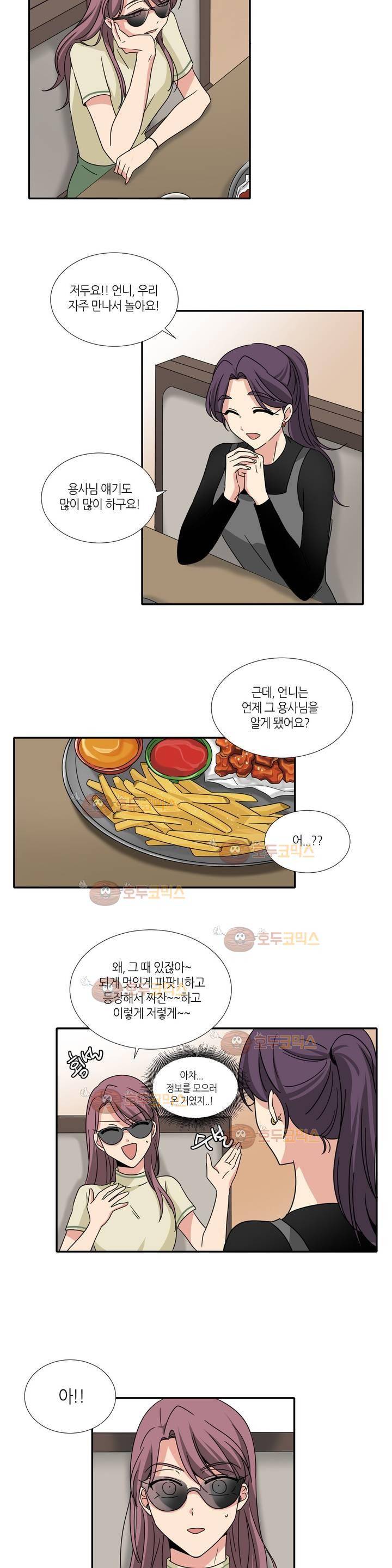 용사해주세요! 9화 9