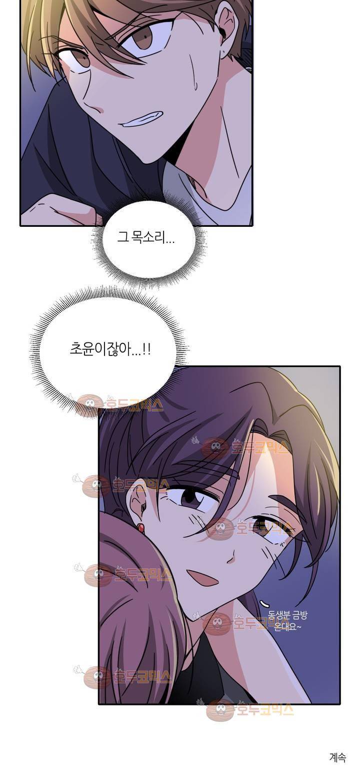 용사해주세요! 9화 13