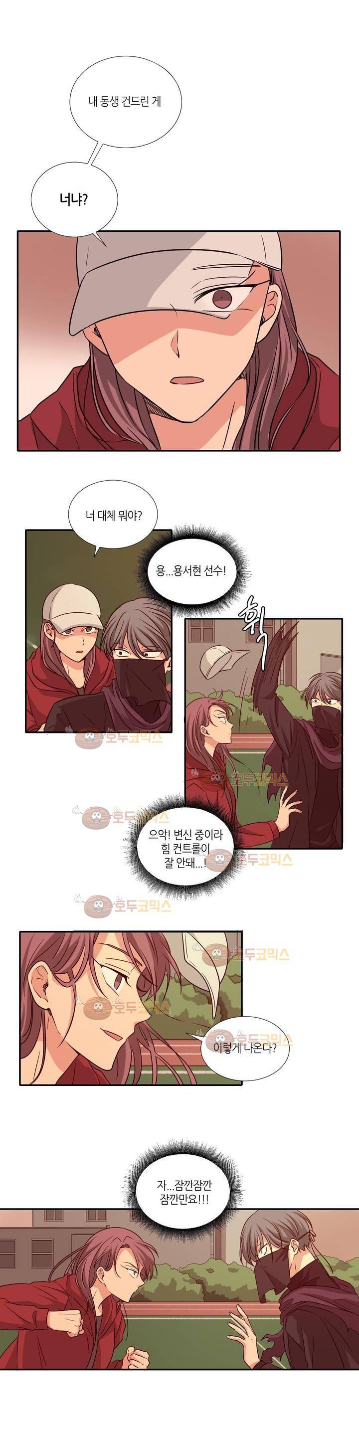 용사해주세요! 19화 1