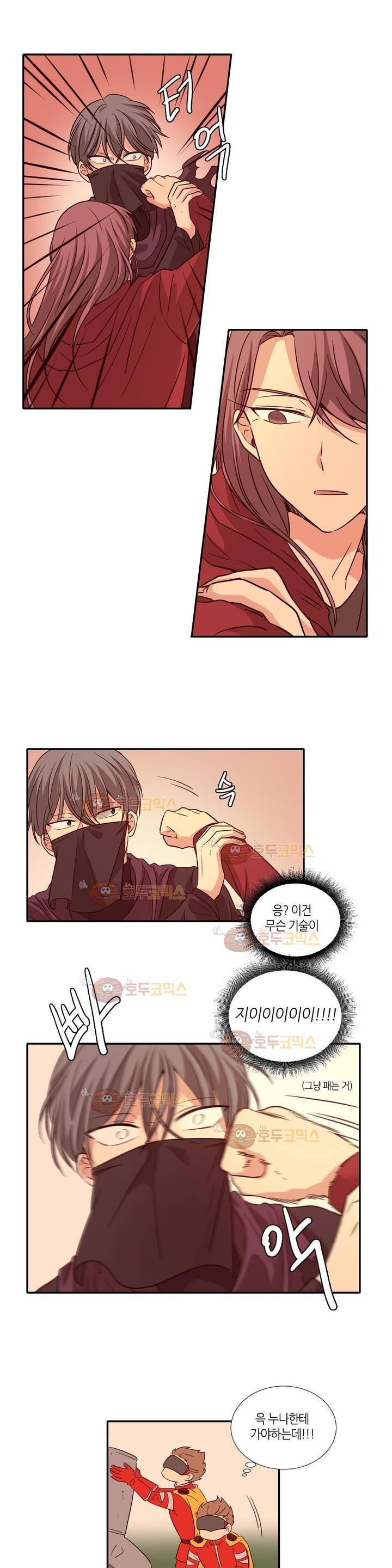 용사해주세요! 19화 2