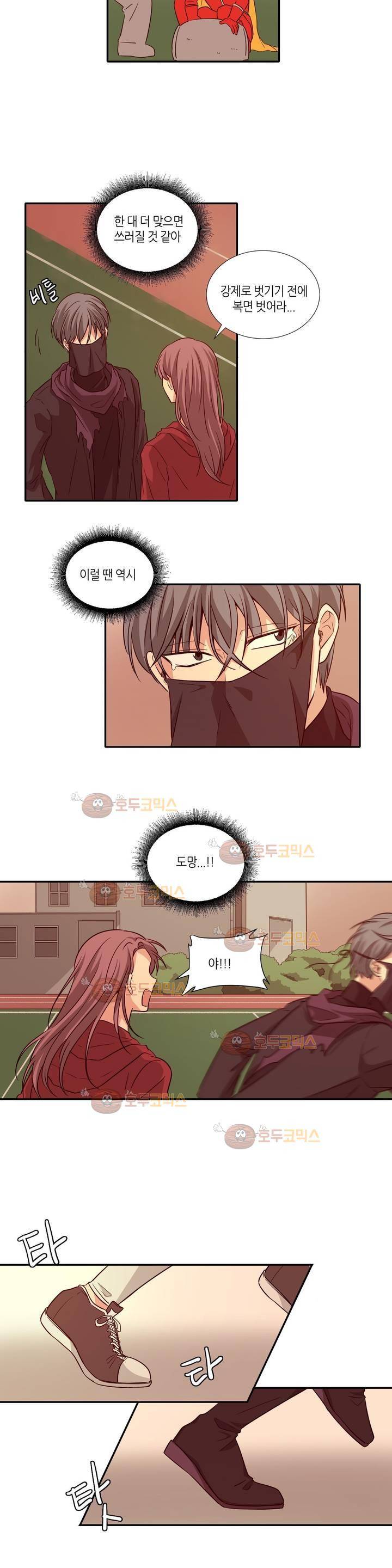 용사해주세요! 19화 3