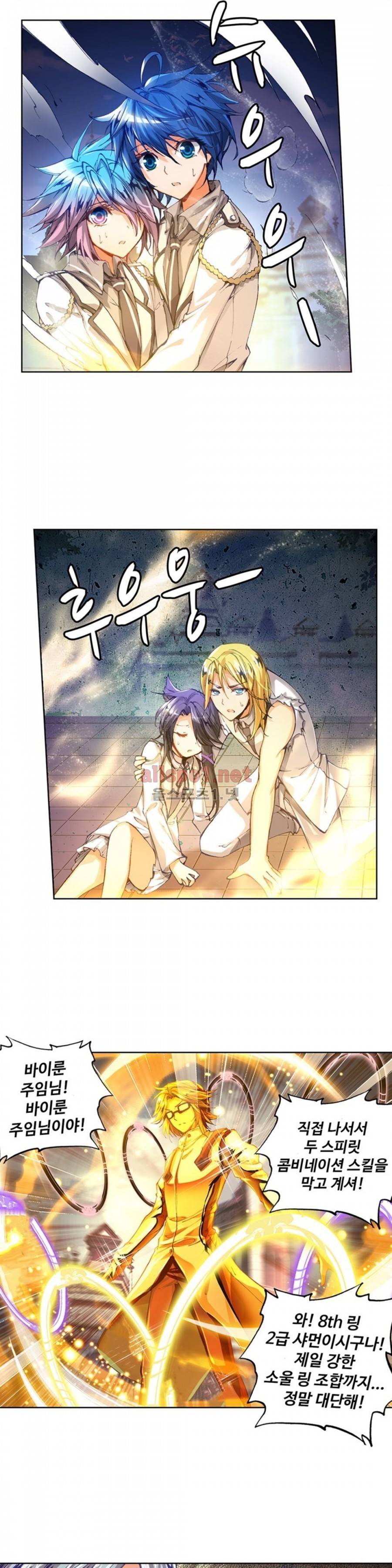 엘피스 전기: 절세당문 52화 3