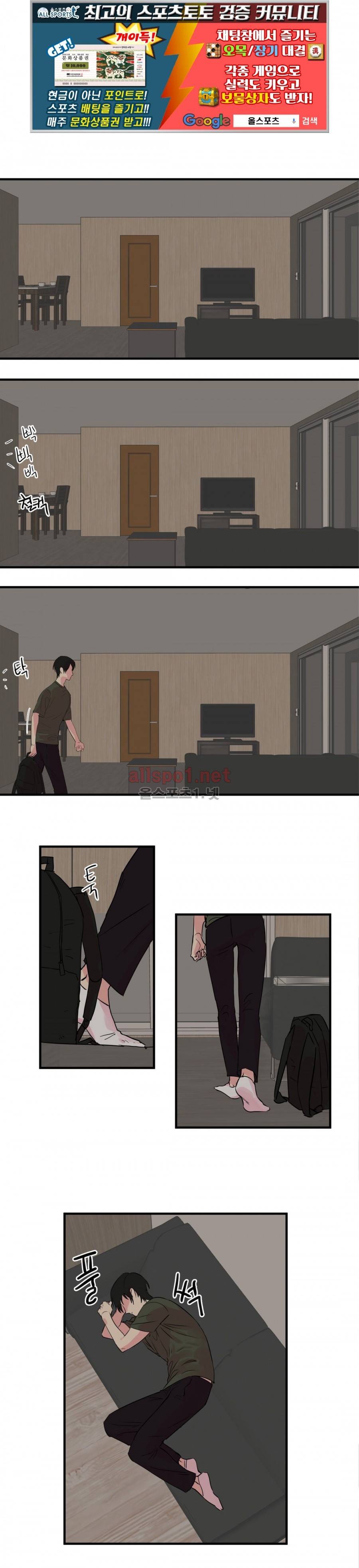 언파더 31화 1
