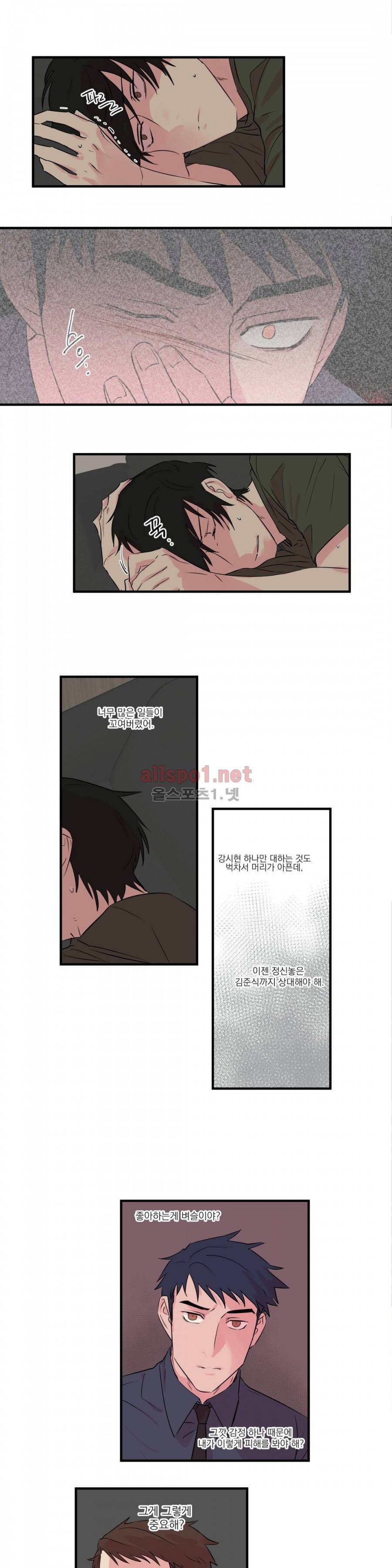 언파더 31화 2