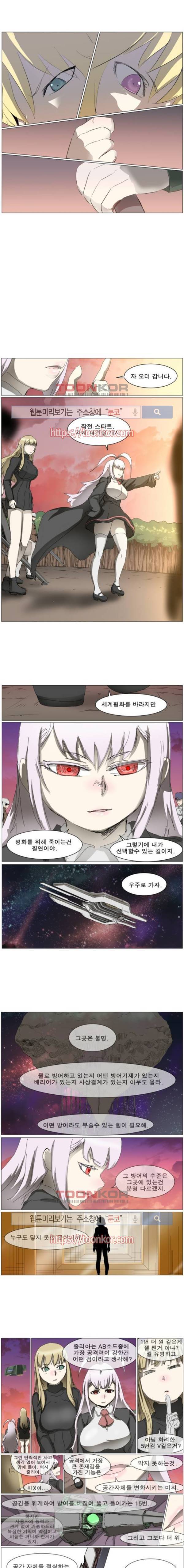 나이트런 EX 스토리 문 오프닝 111화 1