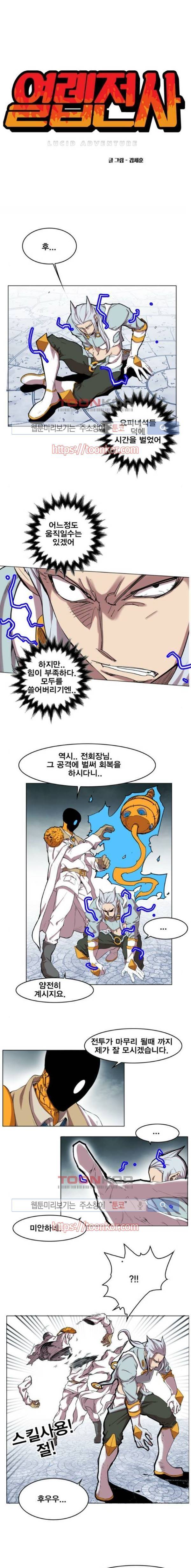 열렙전사 106화 1