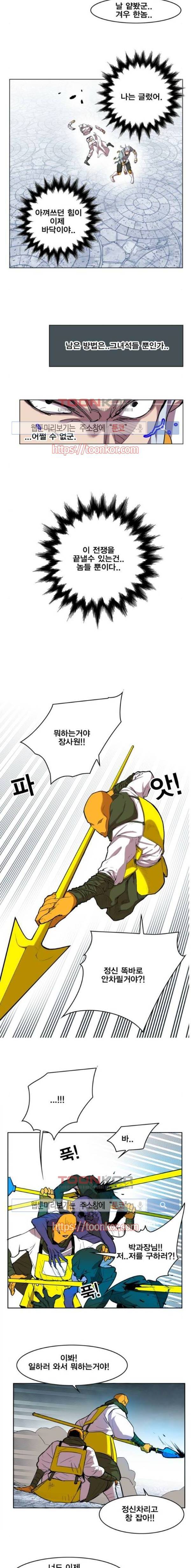 열렙전사 106화 2