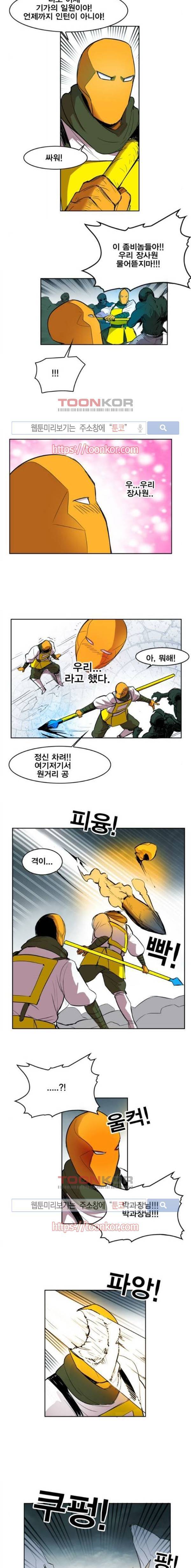 열렙전사 106화 3