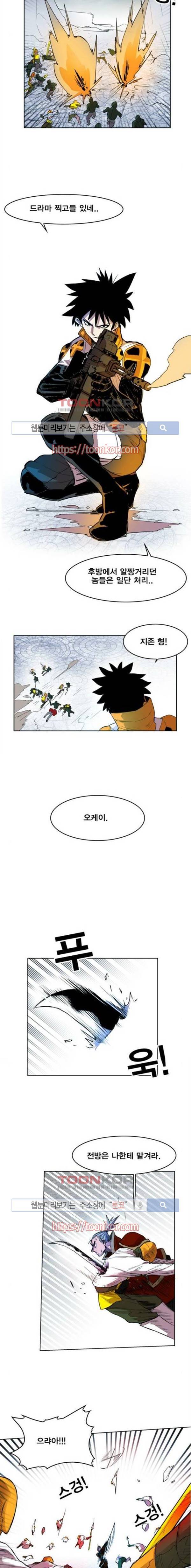 열렙전사 106화 4