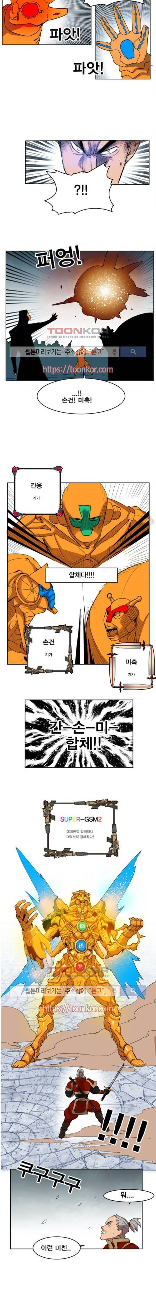 열렙전사 106화 6